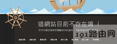 Win7ϵ�y(t��ng)��X����DNS�����Q�W퓟o�����_�ķ���