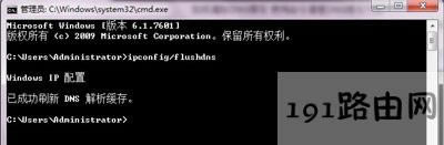 Win7ϵ�y(t��ng)��X����DNS�����Q�W퓟o�����_�ķ���