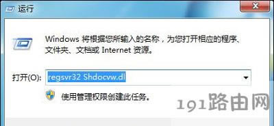 Win7系統(tǒng)電腦瀏覽器無法打開網(wǎng)頁上的鏈接的解決方法