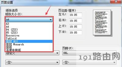 打印網(wǎng)頁內(nèi)容顯示不全的解決方法
