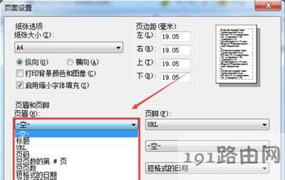 打印網(wǎng)頁內(nèi)容顯示不全的解決方法