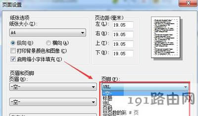 打印網(wǎng)頁內(nèi)容顯示不全的解決方法