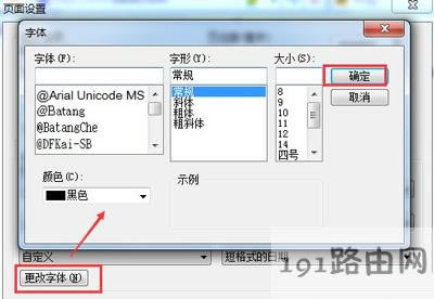 打印網(wǎng)頁內(nèi)容顯示不全的解決方法