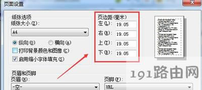 打印網(wǎng)頁內(nèi)容顯示不全的解決方法