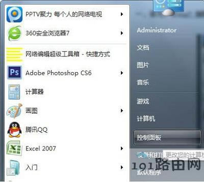 Win7ϵ�y�Ԅӱ���W��ܴa�O��ȡ�����E - ��վ