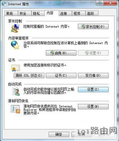 Win7ϵ�y�Ԅӱ���W��ܴa�O��ȡ�����E - ��վ