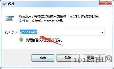 Win7打開網(wǎng)頁彈出下載窗口禁止步驟 - 本站