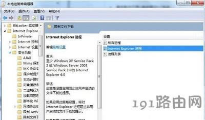 Win7打開網(wǎng)頁彈出下載窗口禁止步驟 - 本站