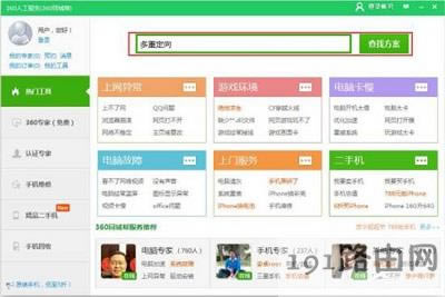 Win7ϵ�y�˾W퓰����ض���ѭ�h��Q���� - ��վ