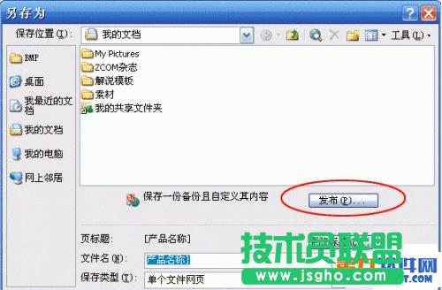 PowerPoint���� ���ß�Ƭ�l�����W�ϲ���