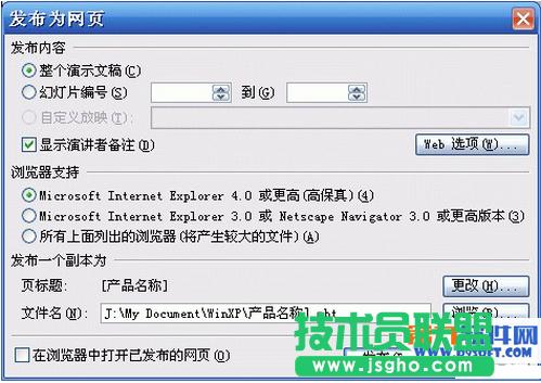 PowerPoint���� ���ß�Ƭ�l�����W�ϲ���
