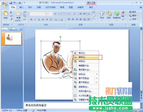 ��������PowerPoint2007�R���ļ�
