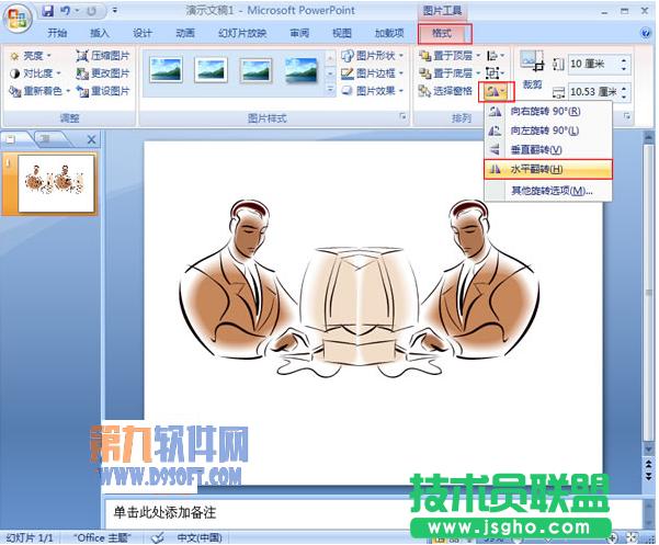 ��������PowerPoint2007�R���ļ�