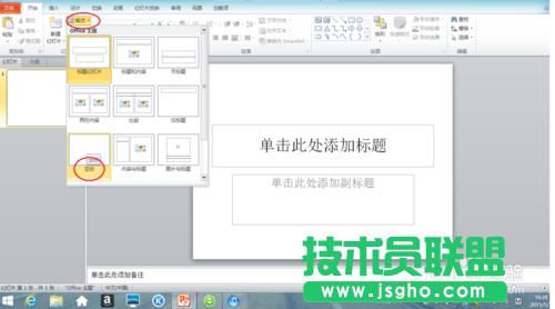 PPT怎么做出電影膠片動(dòng)畫(huà)效果 三聯(lián)