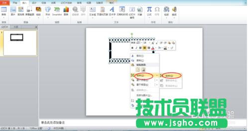 如何用PPT做出流星雨和連續(xù)的電影膠片的效果