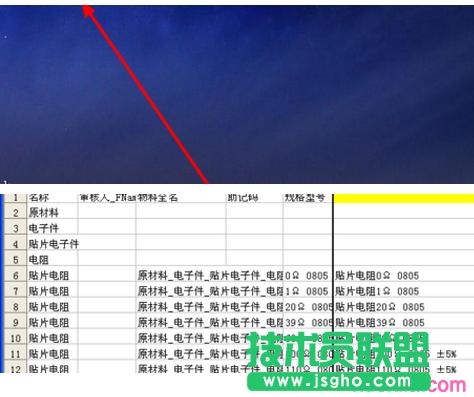 excel������Θ��R�؏�ֵ ��(li��n)