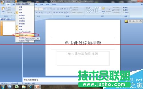 ppt��ô�O�û��޸��Ԅӱ���r�g��