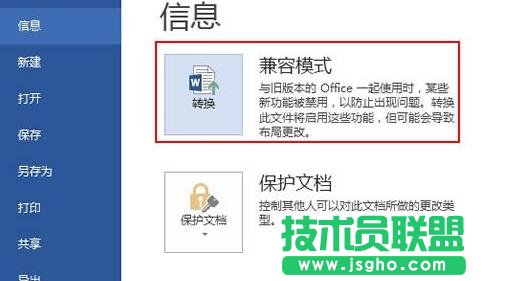 Word2013��ô�D(zhu��n)�Q����ģʽ