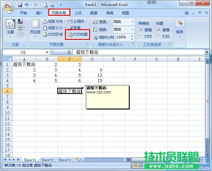 PPT自動翻頁播放效果設(shè)置
