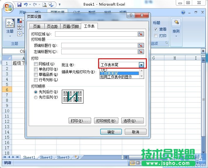 PPT自動翻頁播放效果設(shè)置
