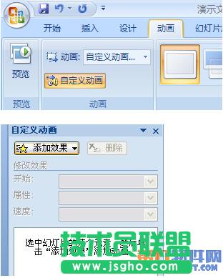 PowerPoint�OӋ ����3D���DЧ���̳�