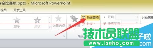 PPT�Ӯ�������ҕ�l��ô�O��