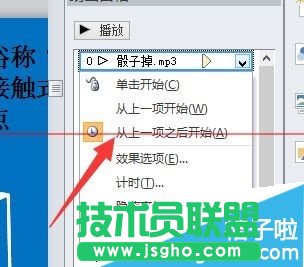 PPT�Ӯ�������ҕ�l��ô�O��