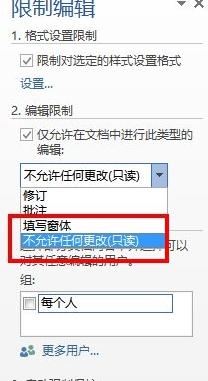 word2013��ô���ęn�M�м���