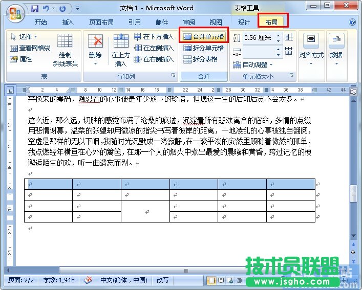 ��β�֡��ϲ�Word��Ć�Ԫ�� ��