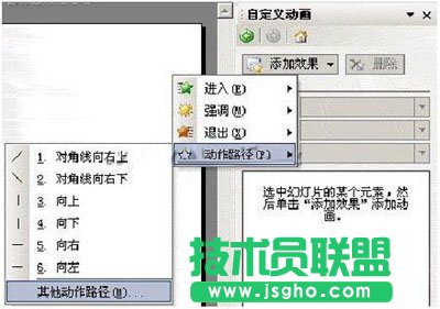 ����O(sh��)��WPS��ʾ�е��Ƅ�Ч��