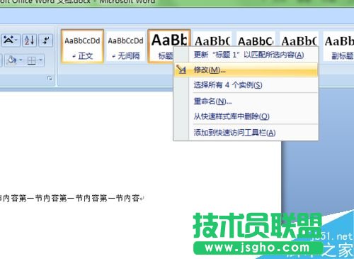 word如何創(chuàng)建有目錄的doc文檔?