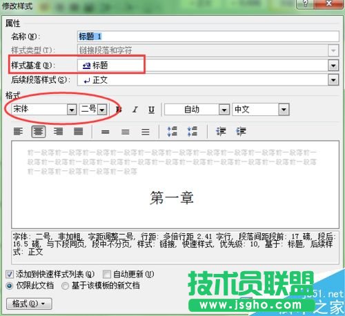 word如何創(chuàng)建有目錄的doc文檔?