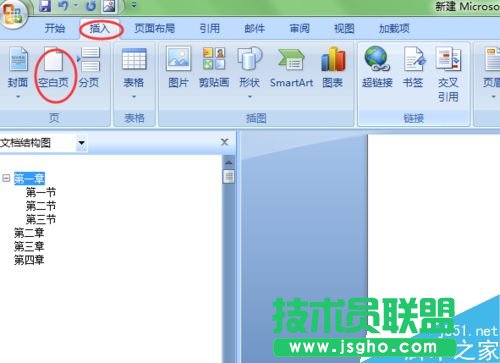 word如何創(chuàng)建有目錄的doc文檔?
