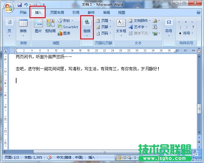 Word���ʹ�ó�朽� ��(li��n)