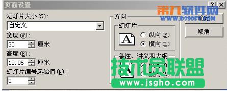 解決powerpoint中不顯示頁碼問題