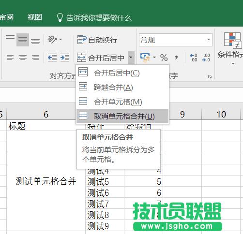 Excel��ôȡ���ϲ�����(sh��)��(j��)   ��(li��n)