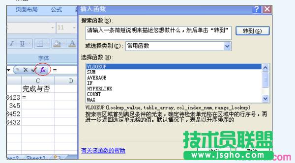 excel2007 vlookup���ʹ��