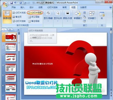 ���d��PPTģ����ˮӡ��ôȥ���� ��(li��n)