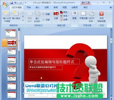 ���d��PPTģ����ˮӡ��ôȥ��1