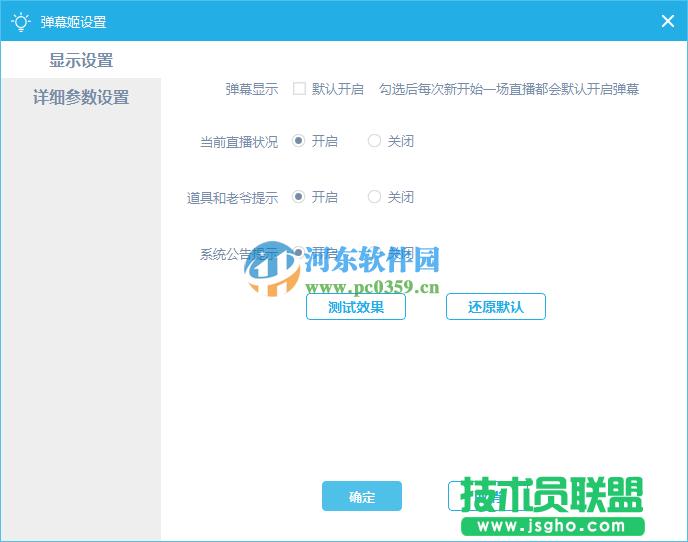 bilibili直播姬怎么用?bilibili直播姬使用方法