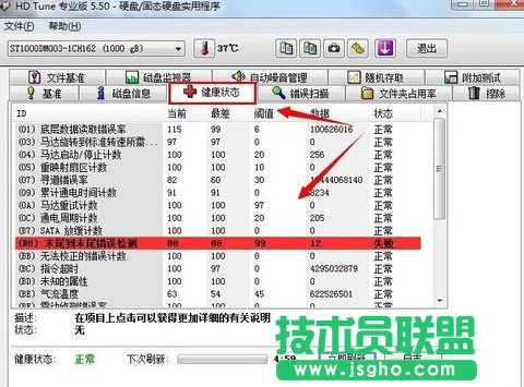 HDtuneȫ���������̳� ��