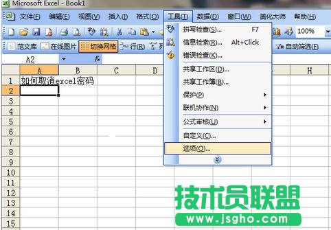 excel������ôȡ���ܴa ��(li��n)