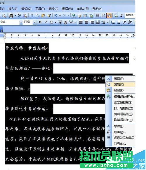 ppt2013����ô��(f��)��ճ�N�o��ʽ�ı�?