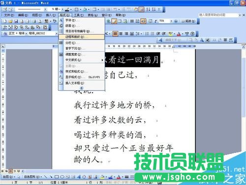 �����word�ęn�нoһ�����ּ��ϵ�ɫ