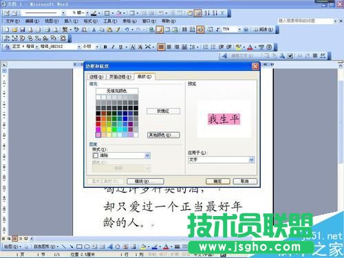 �����word�ęn�нoһ�����ּ��ϵ�ɫ