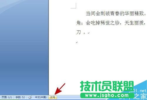 wordݔ�����֕r��Qԭ�е�������ô�k