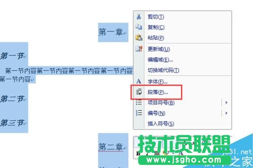 word����΄h�����}ǰ��ĺ��c��̖��