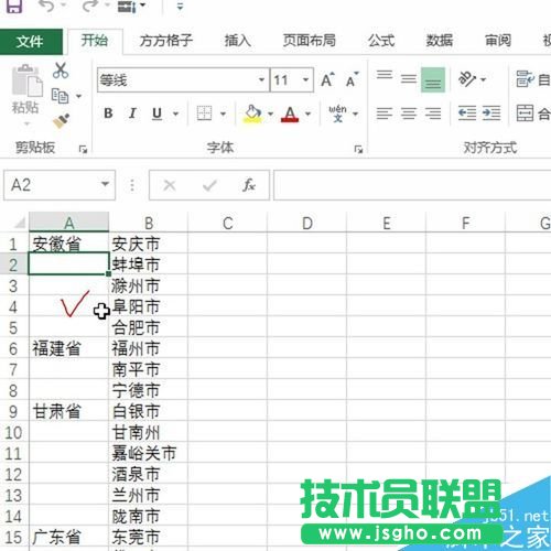 Excel���Ն�Ԫ����������Ϸ���Ԫ���ֵ