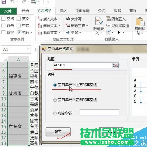 Excel���Ն�Ԫ����������Ϸ���Ԫ���ֵ