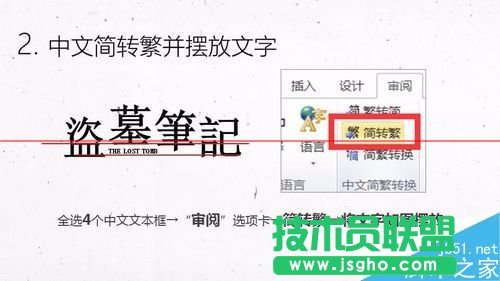 PPT��ô�����IĹ�Pӛ������Ч����